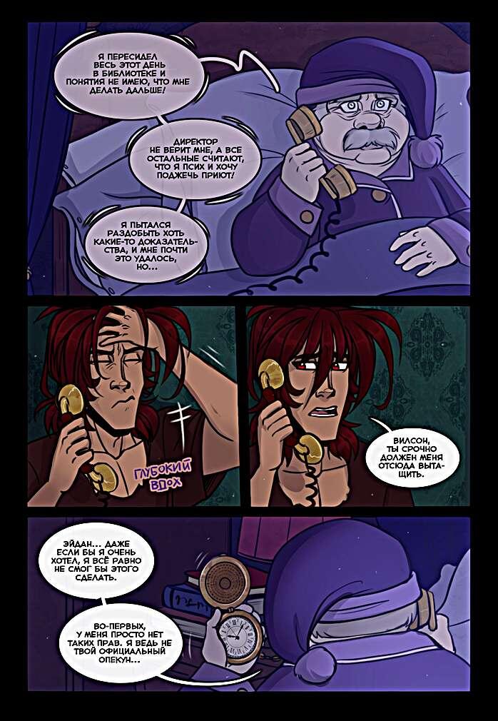 Кадры из прошлой части.