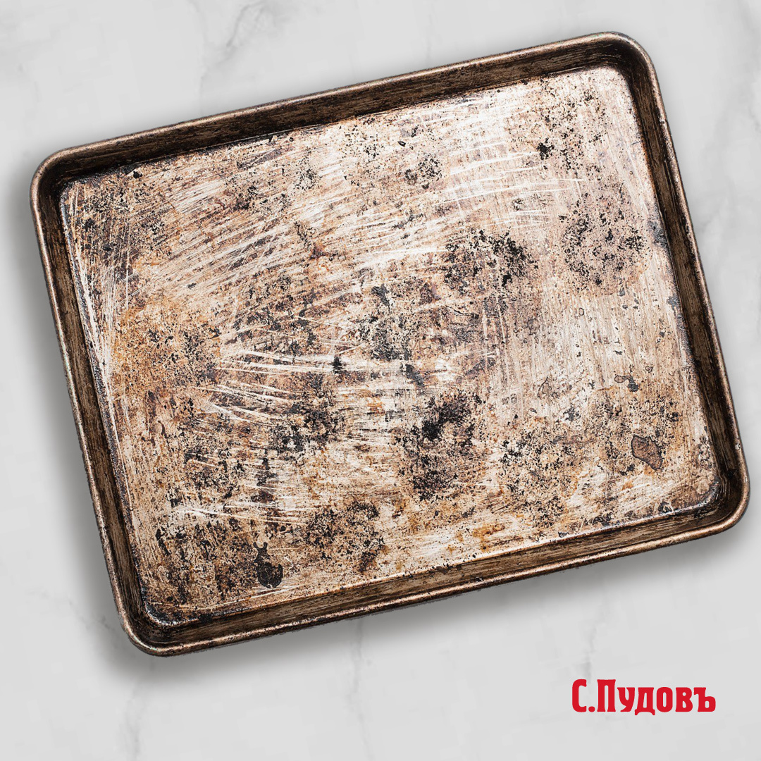 Как очистить темный налет с противня