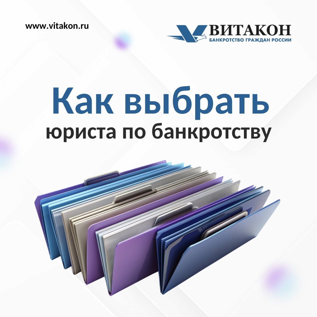 Витакон - федеральная юридическая компания 