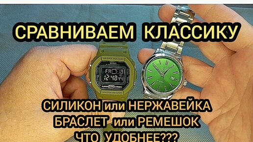 КАКИЕ ВЫБЕРЕТЕ ВЫ? ЧТО ЛУЧШЕ СИЛИКОНОВЫЙ РЕМЕШОК ИЛИ БРАСЛЕТ? НА ОСНОВАНИИ ЛИЧНОГО ОПЫТА. КАКИЕ ЧАСЫ КУПИТЬ? СИБАРИТ ПРО ЧАСЫ ИЗ СЕТА