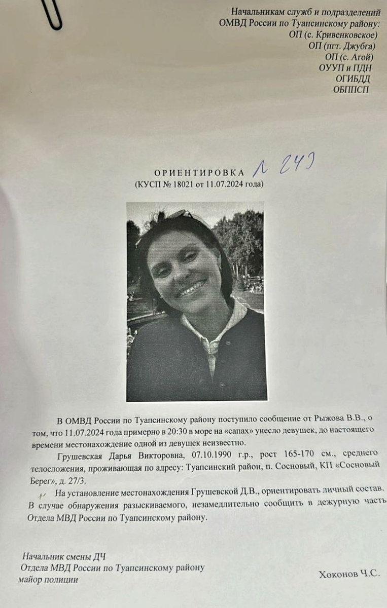 В Чёрном море пропала 34-летняя петербурженка. Она ушла плавать на сапах с подругами, но не смогла справиться с течением.-2