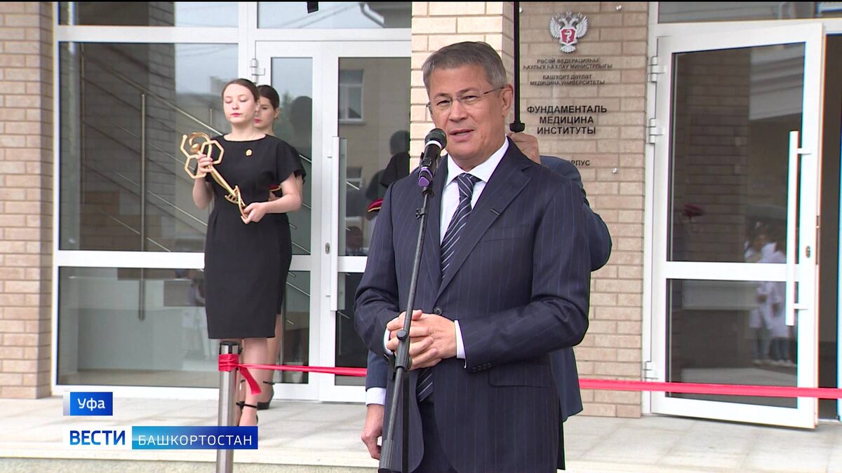    В Уфе открылся Институт фундаментальной медицины БГМУ