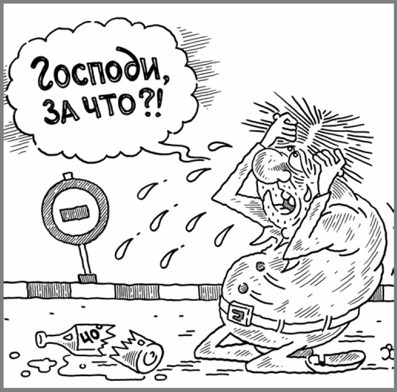 https://papik.pro/izobr/karikaturi/16511-golovu-razbilo-karikatura-47-foto.html