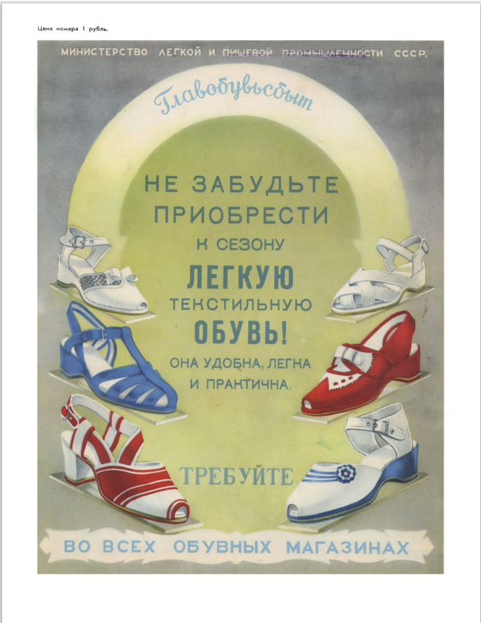 обложка "Работница" 7/1953