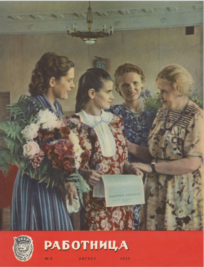 обложка "Работница" 8/1953