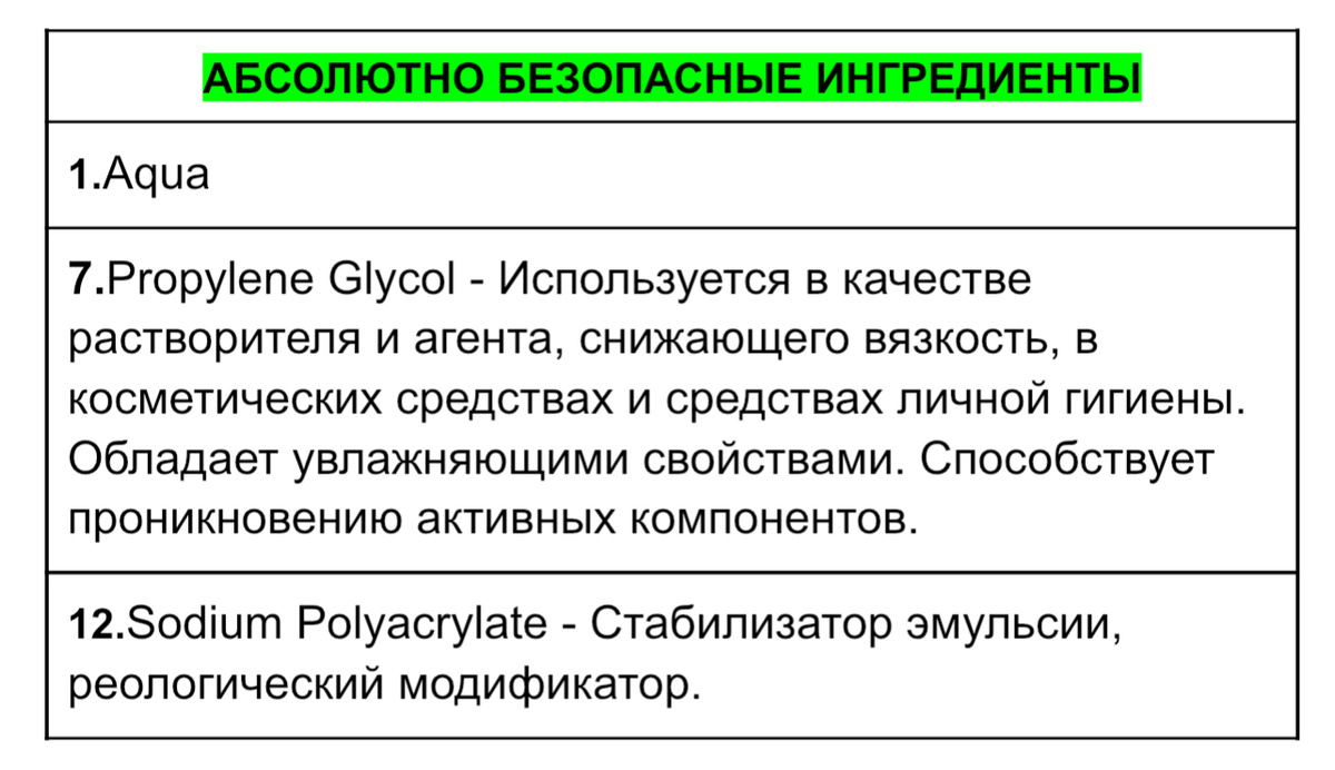 В своей предыдущей подборке кремов от Невской косметики упустила женьшеневый, и вы очень просили сделать разбор и на него.-2