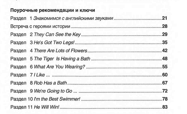 Учебник 3 класса. Комарова Ларионова. Логичнее, чем Spotlight_ zj вообще нет повторения. То что  мы выучили в октября до конца мая вам в учебнике уже не встретится