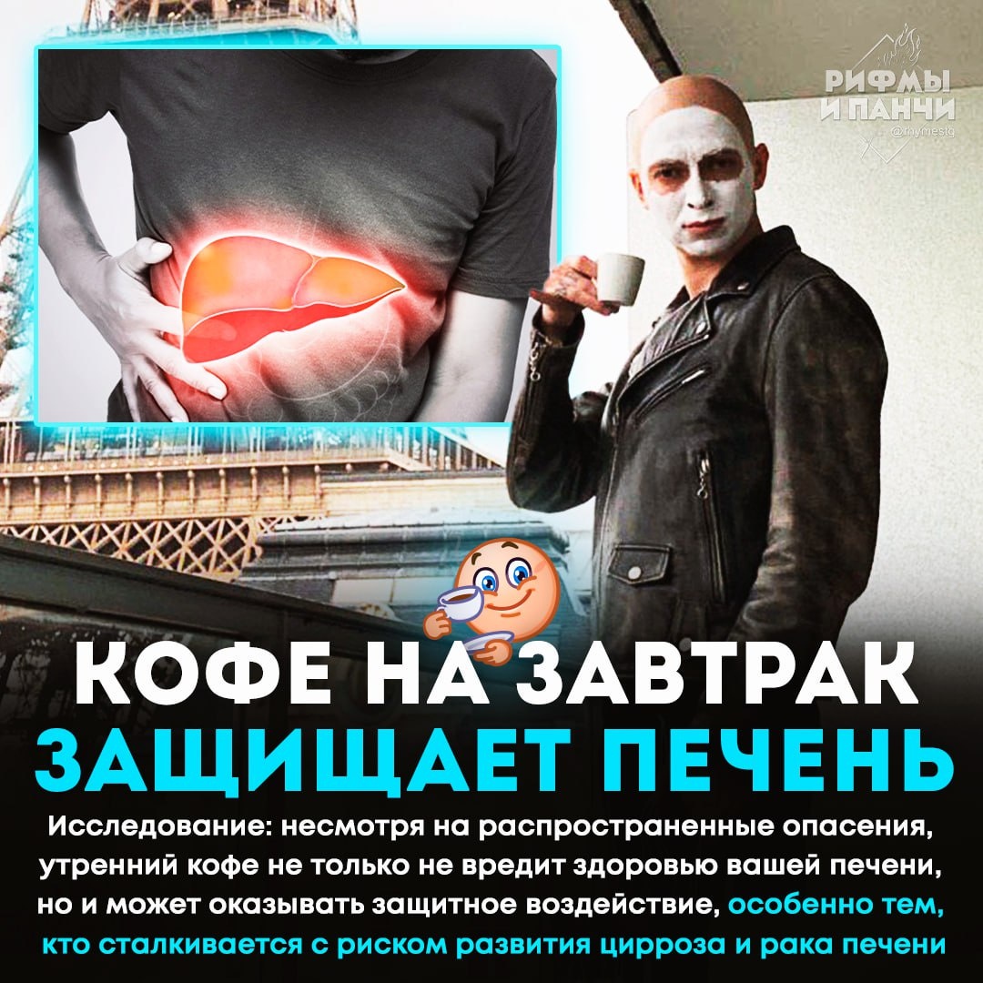 Напиток содержит антиоксиданты, которые борются с окислительным стрессом и уменьшают жировые отложения в печени.