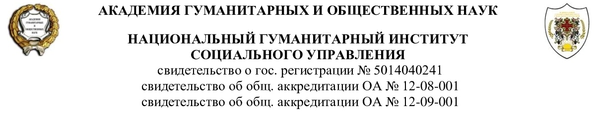 объявляет набор слушателей, соискателей и сотрудников по научно-просветительским и научно-исследовательским программам: - интегративное экзистенциальное консультирование - интегративный...-2