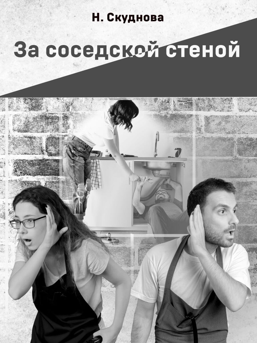 Обложка: работа Елены Вестимовой