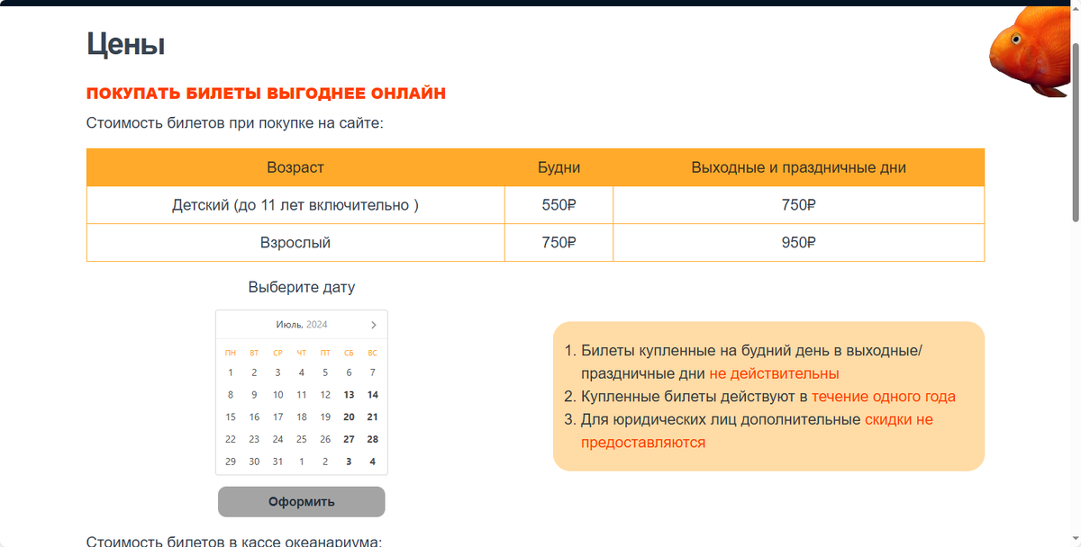 скрин из открытого источника (официального сайта)