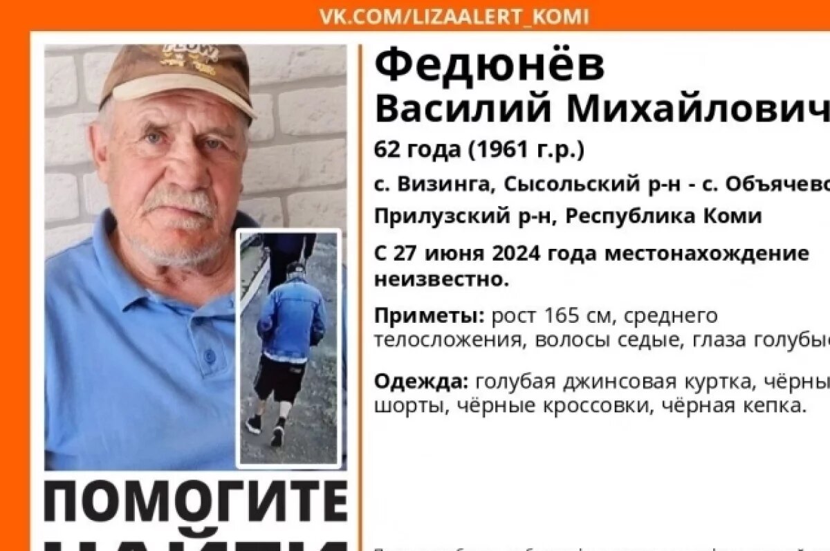    Водителей Коми просят предоставить данные регистраторов для поиска человека