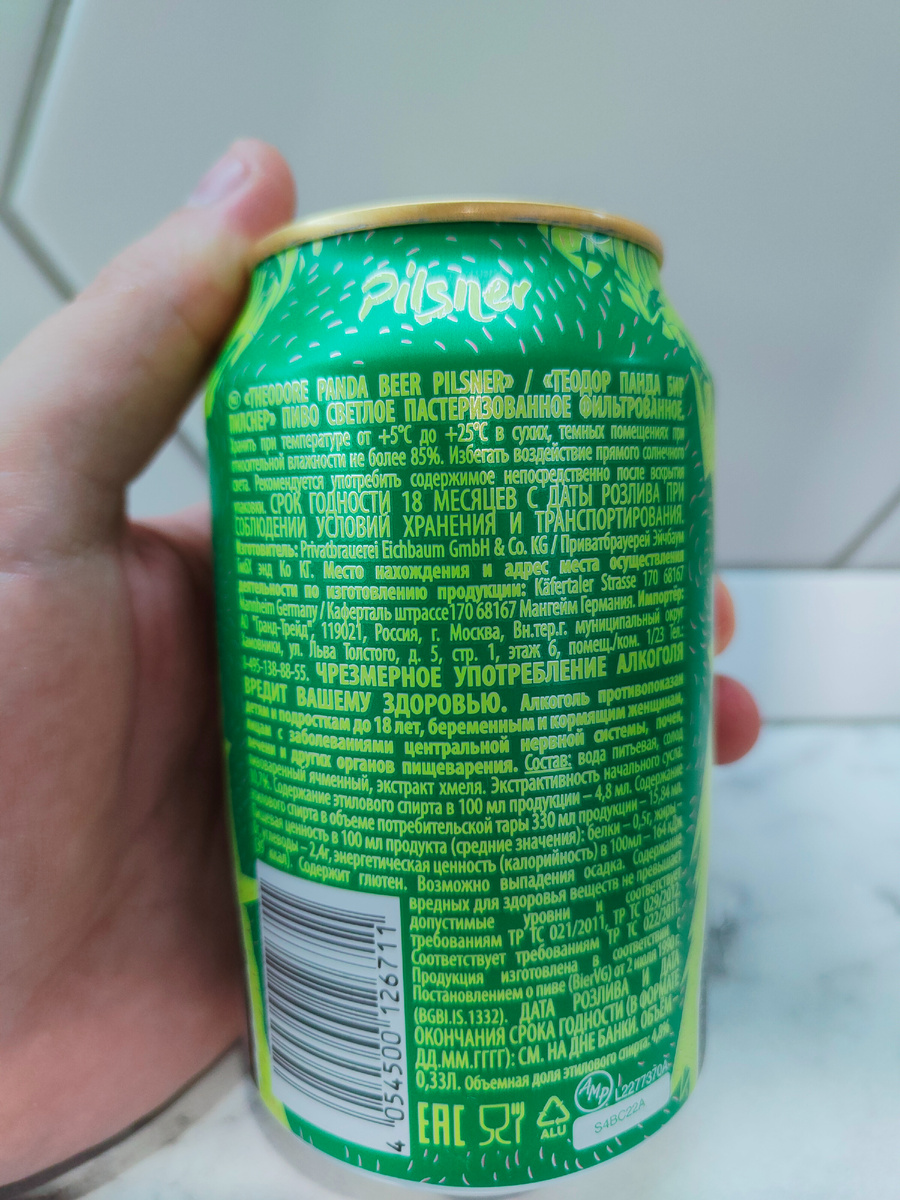 Пиво "Theodore Panda Beer Pilsner" (Теодор Панда Бир Пилснер) из Германии