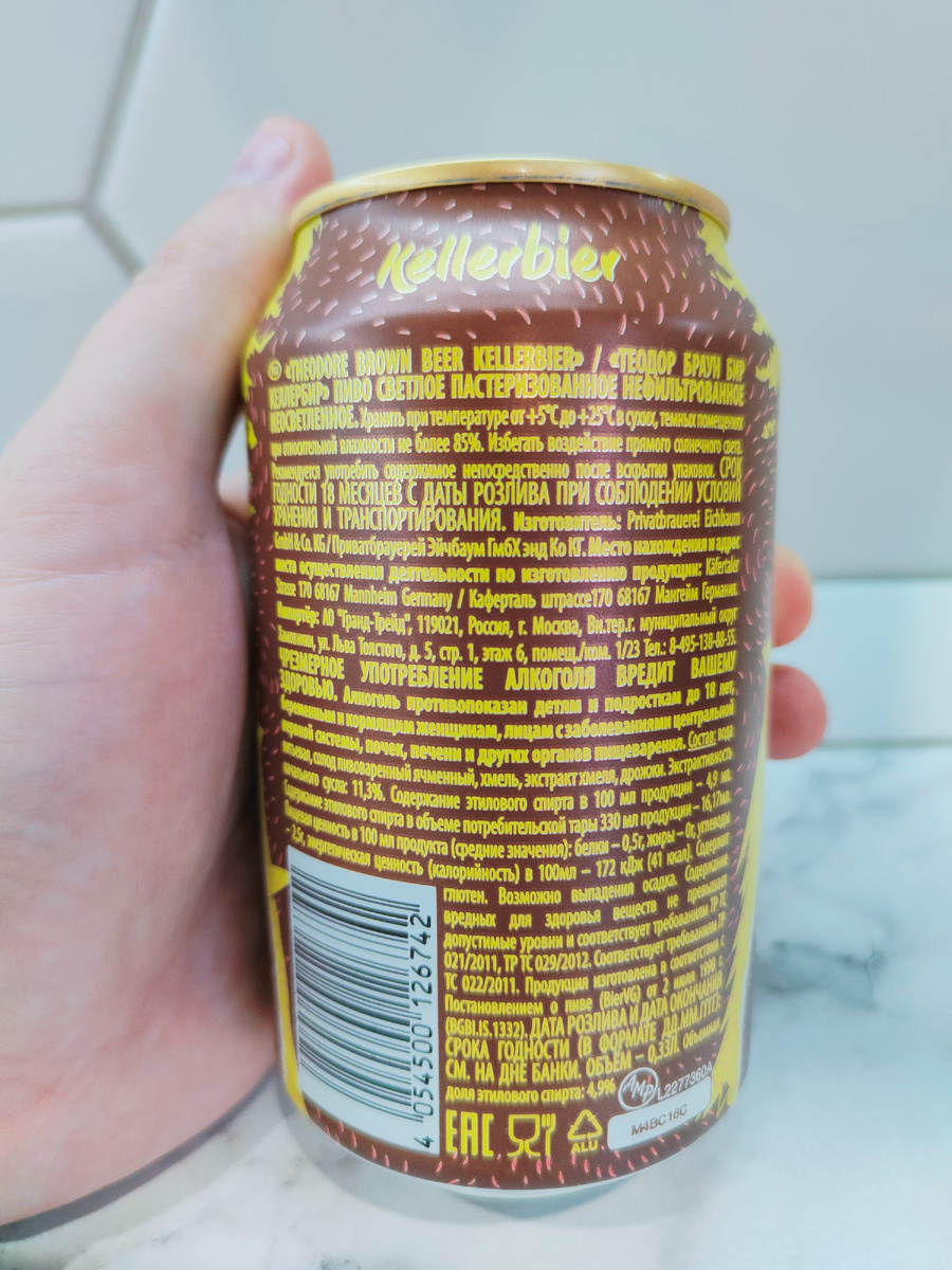 Пиво "Theodore Brown Beer Kellerbier" (Теодор Браун Бир Келлербир) из Германии