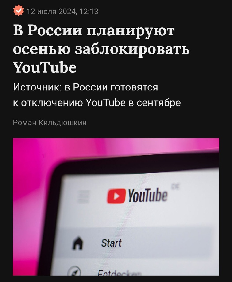 Надеюсь что это просто слухи 🙃