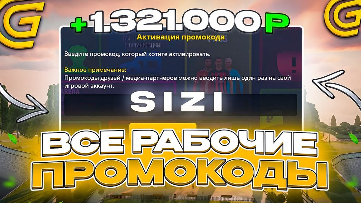 Лучший промокод на grand mobile - Sizi