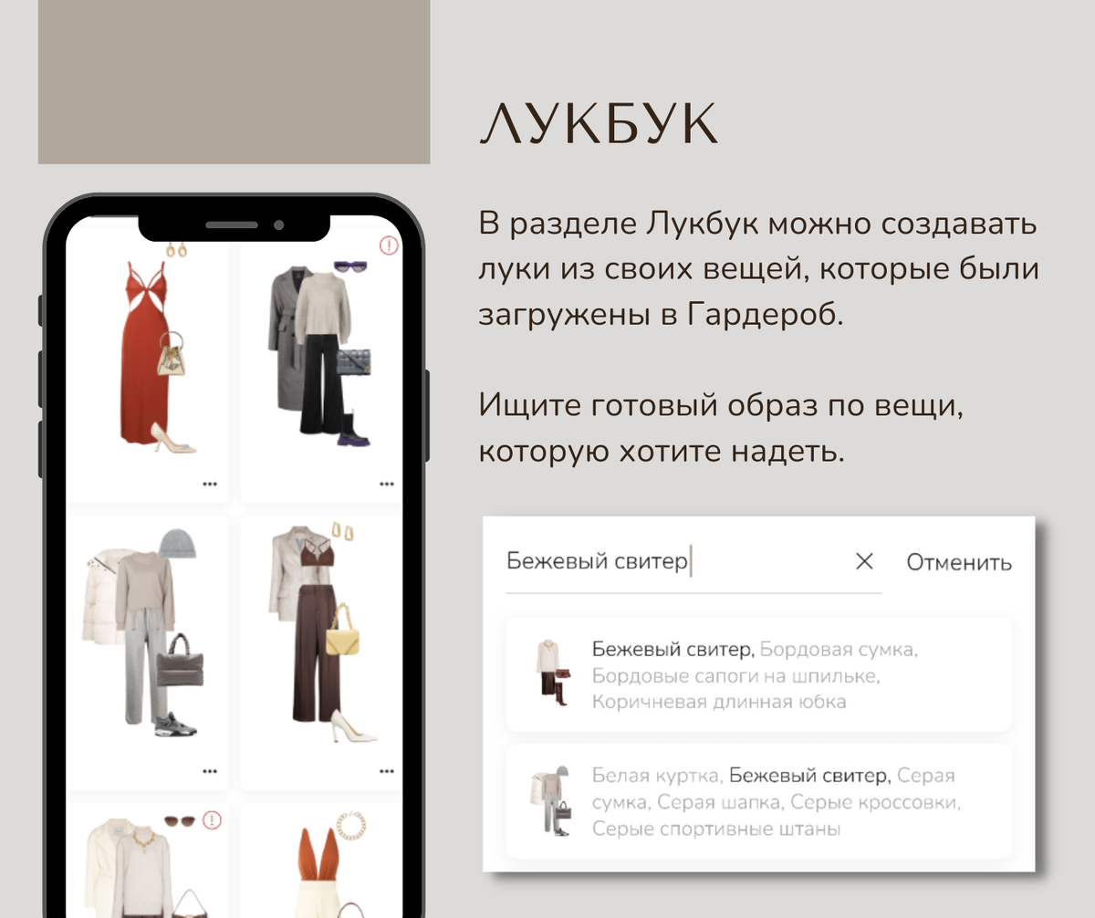 Редактор образов в приложении стиля N2B
