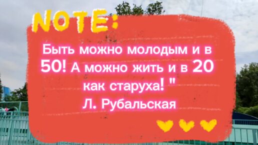 Как не унывать, если вам 55+ лет. Советы Ларисы Рубальской и мои мотивирующие комментарии.