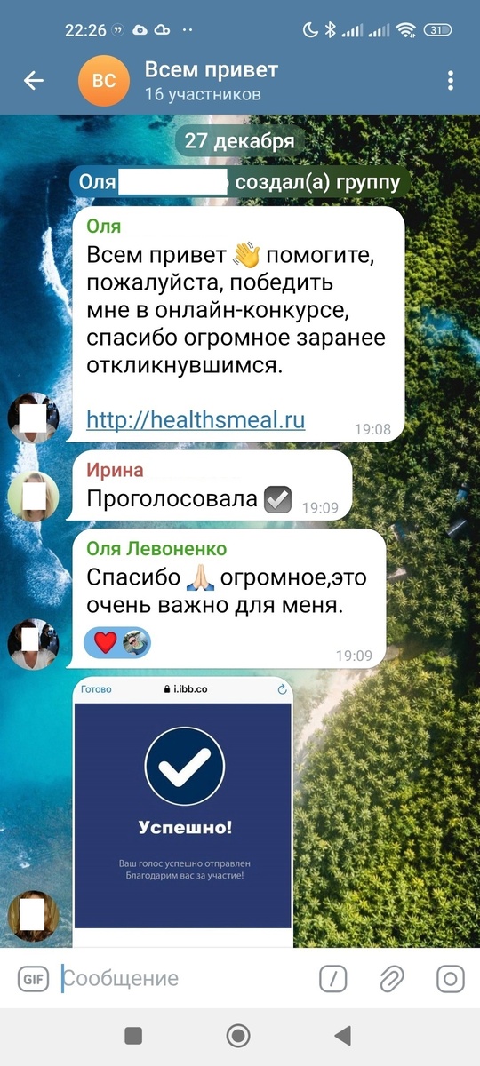 Помог Ольге восстановить ее Телеграмм аккаунт после взлома мошенником !