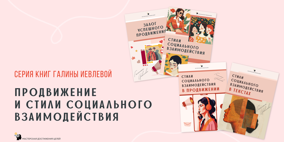 Книги по психологии успеха, продвижения, достижения целей и отношений