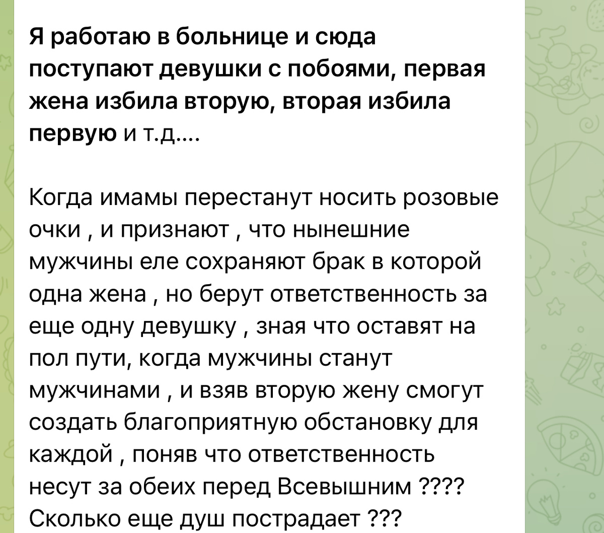 Плакать или радоваться, когда у мужа появляется вторая жена?