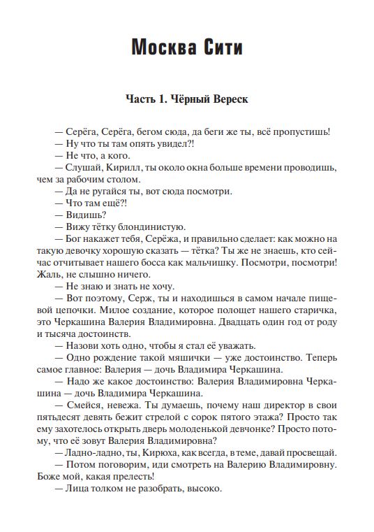 страницы книги