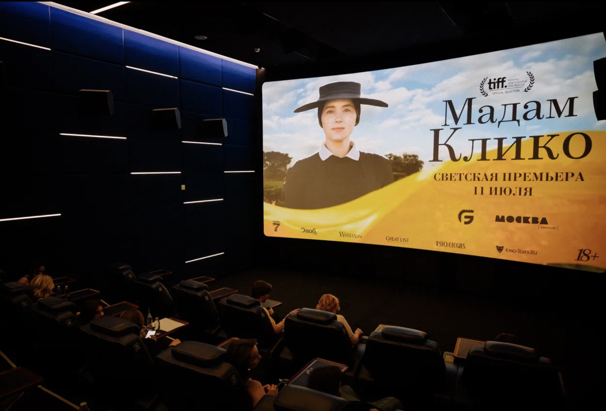     Светская премьера фильма «МАДАМ КЛИКО»
