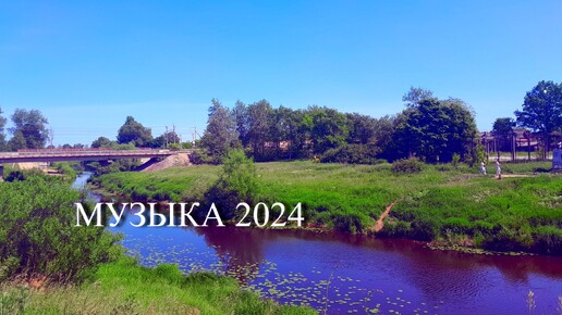 Ирина Одарчук Паули трек Заговоришь с реченькой 2024