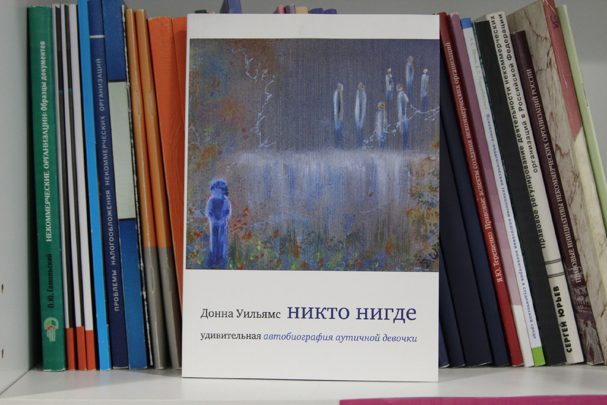 Социальная литература про детей: книги, которые помогут и дадут веру в  лучшее | Центр Благосфера | Дзен