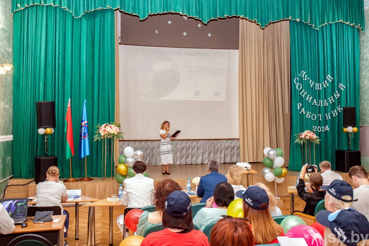    В столице выбрали лучшего социального работника — итоги конкурса «Минский мастер — 2024»
