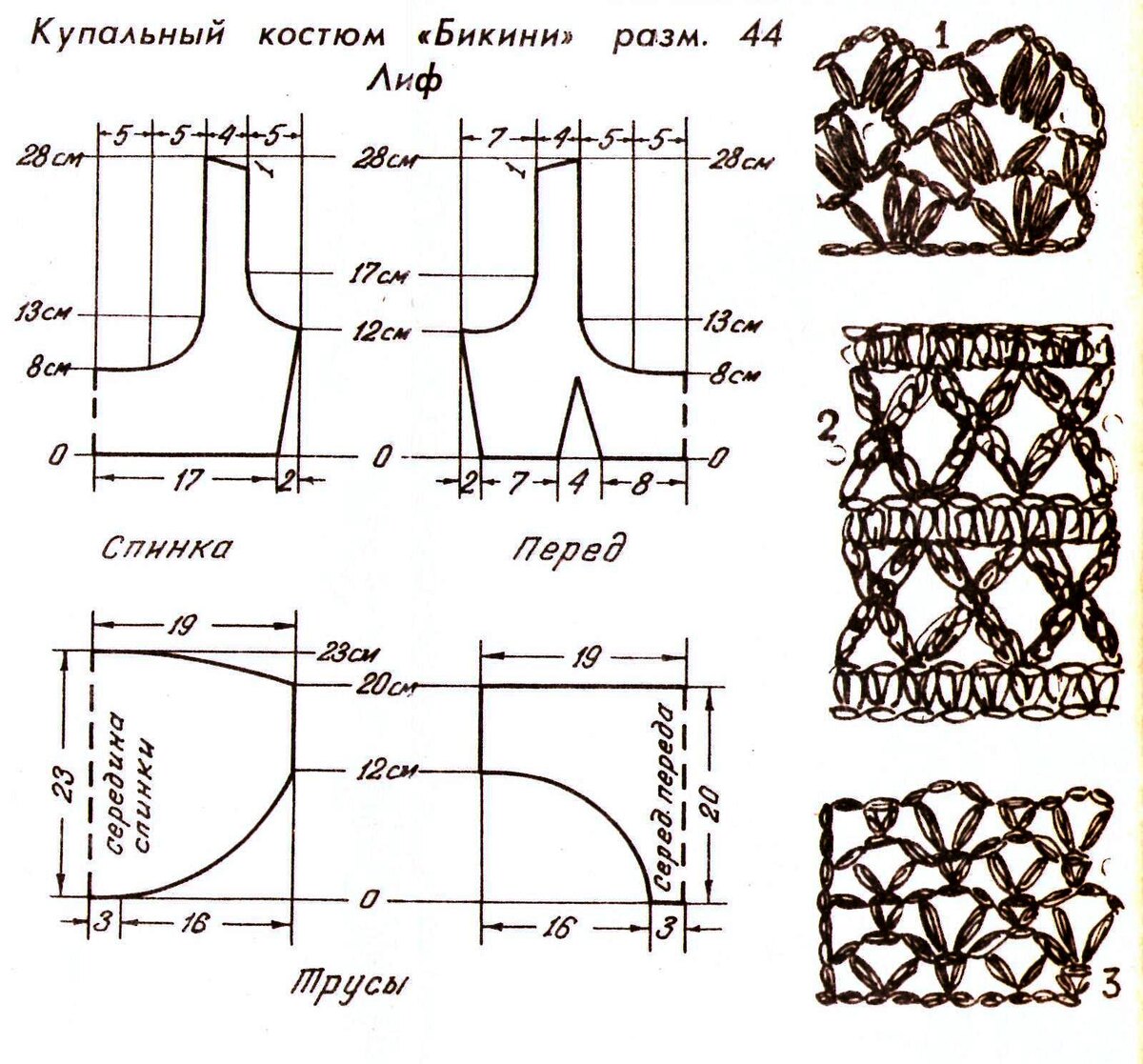 Вязание с описанием и схемами бесплатно.