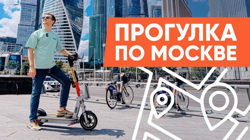 КУДА СХОДИТЬ В МОСКВЕ? Гуляем от Москва Сити до Новодевичьего Монастыря вдоль Москвы реки.