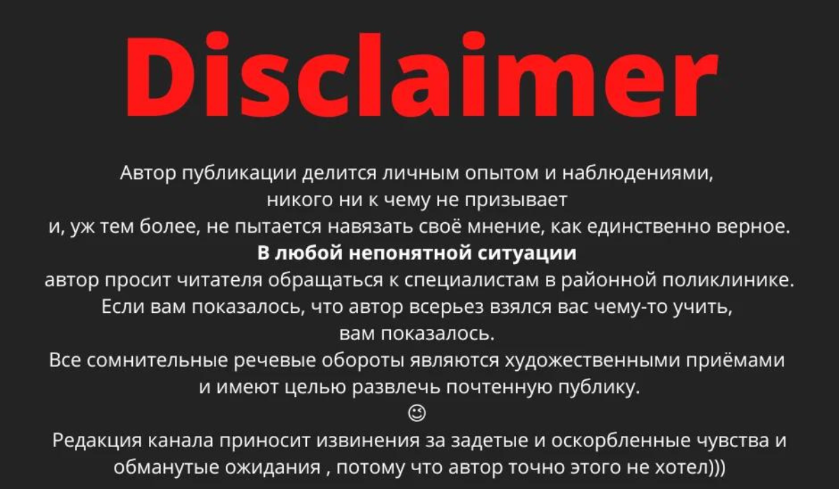 Всё равно находятся обиженные и униженные. 