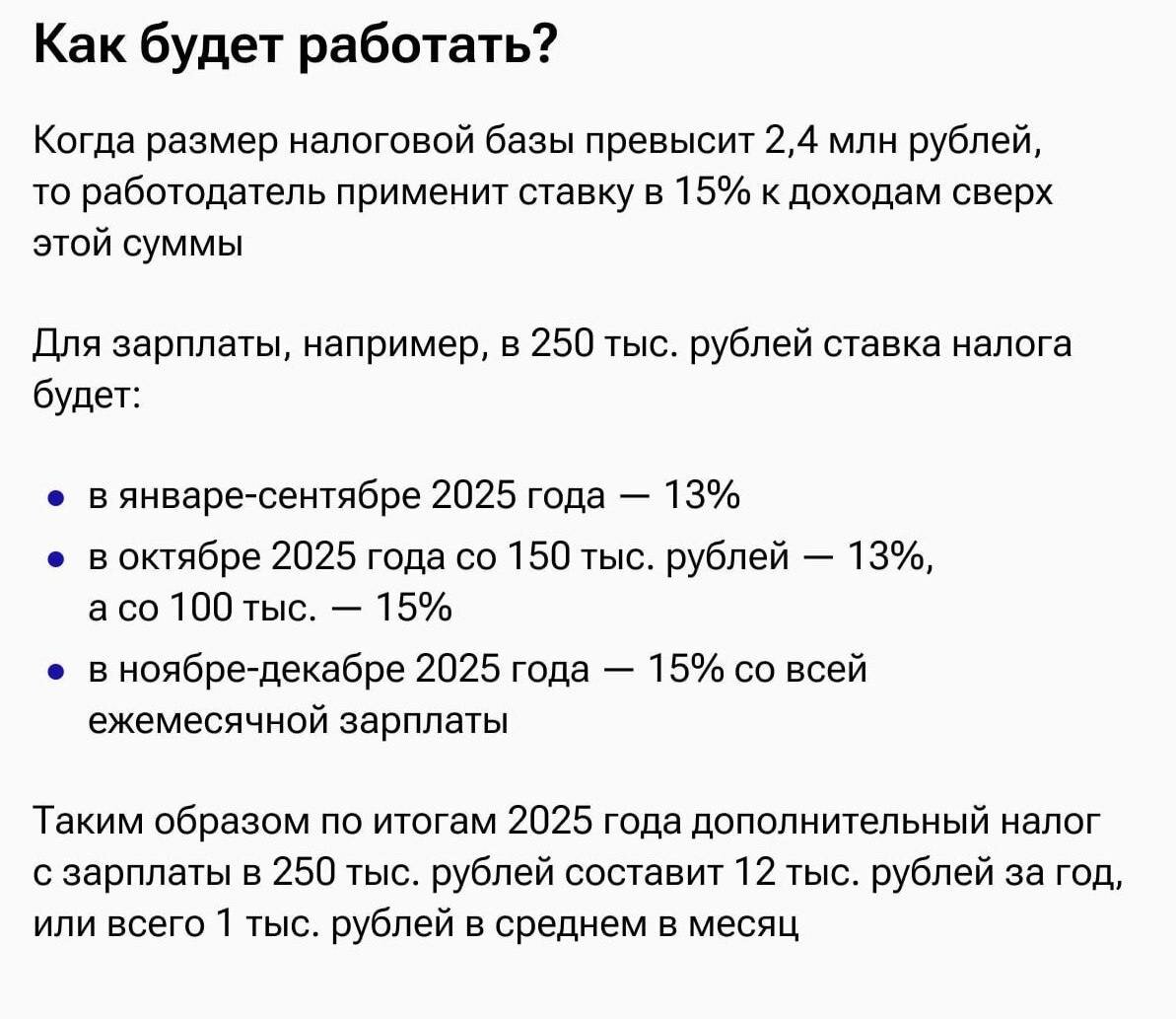 25 налог на прибыль с 2025 года