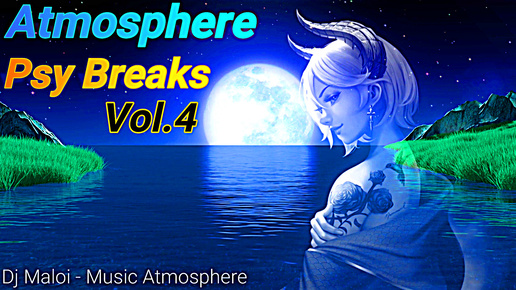 Dj Maloi -Vol.4 ☊ Atmosphere Psy Breaks«And»Space Progressive Mix(Boosty-Wav)