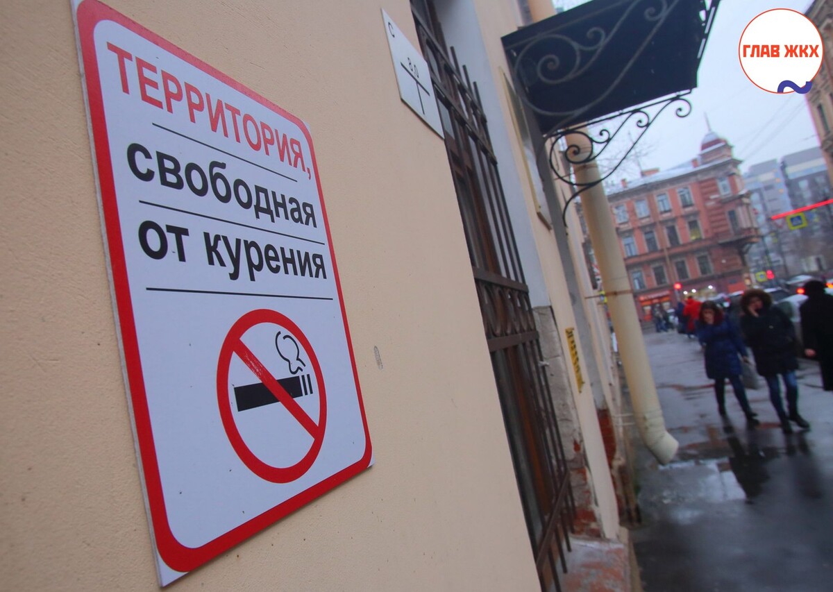Депутаты предложили запретить курение на открытом воздухе рядом с многоквартирными домами 