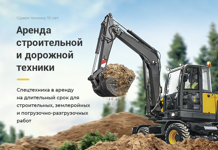 Аренда спецтехники  в компании «Олимпия» // +7 999 009 13 01