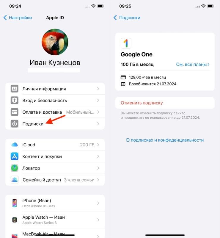    Не забудьте отменить все подписки, включая iCloud