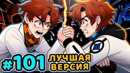 Lp. Последняя Реальность #101 НАЧАЛО КРУШЕНИЯ [Крах JCompany]• Майнкрафт