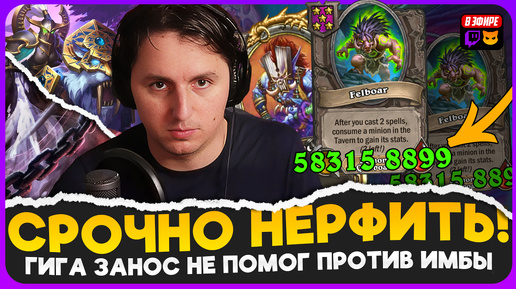 САМАЯ СЛОМАНАЯ ИМБА ПАТЧА!!! МЕГА БИТБОКС ПРОТИВ СВИНЕЙ! [ Fritterus / Hearthstone: Поля Сражений ]