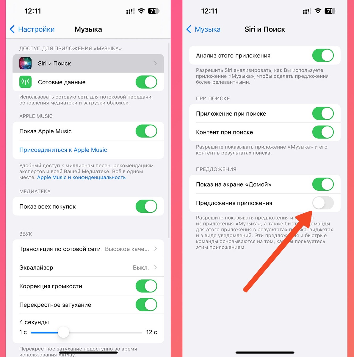 Еще несколько интересных функций и загадок iPhone Android (Андроид) Дзен