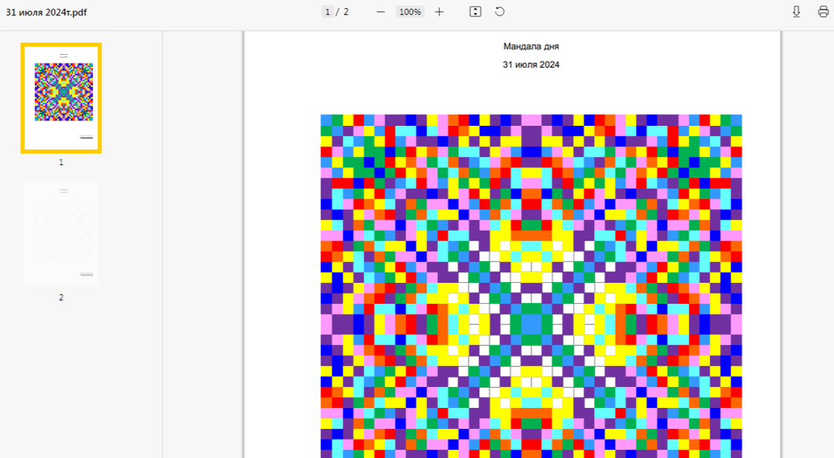 Точечная мандала для глубокой проработки на 31 июля 2024 года