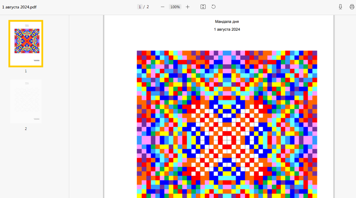 Точечная мандала для глубокой проработки на 1 августа 2024 года