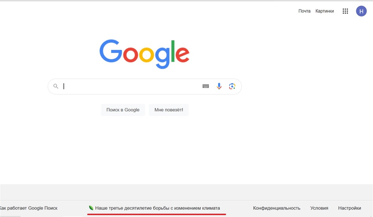 Главная страница поисковика Google