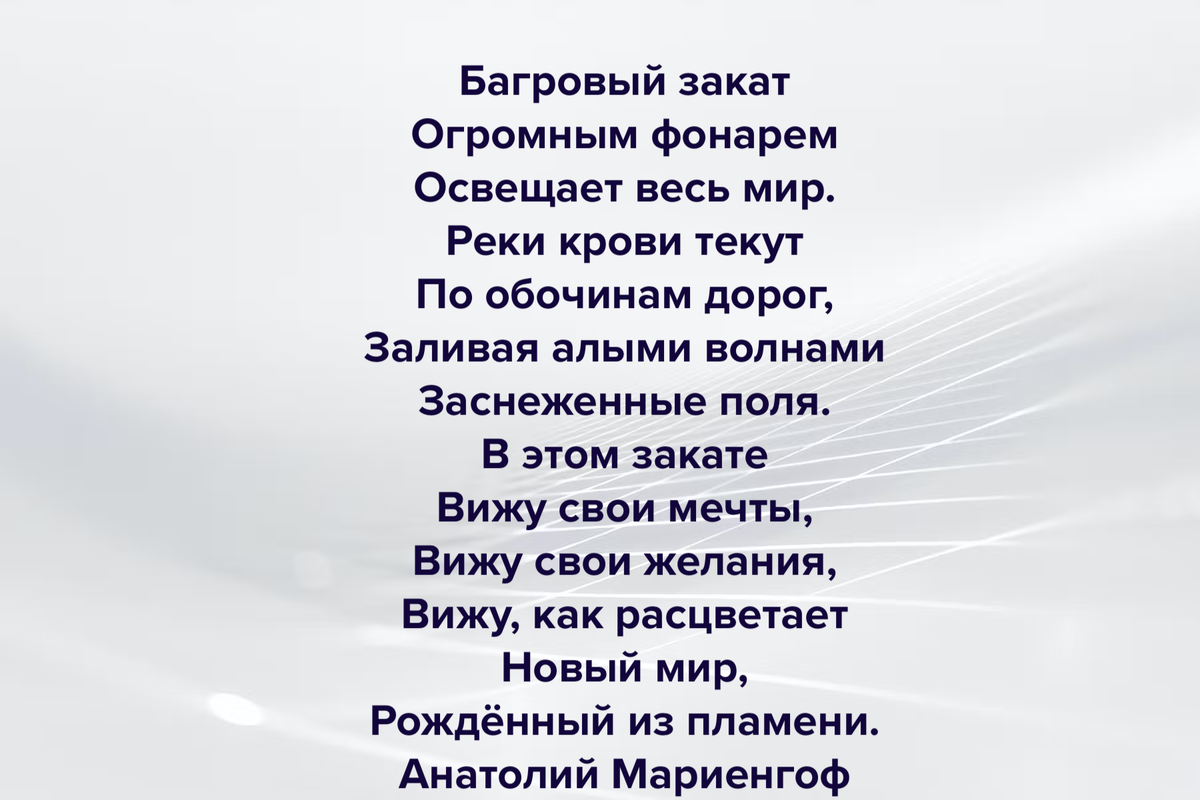 Одно из самых странных и инновационных движений в литературе начала XX века, - имажинизм. Направление  было основано в России в 1918 году.-2