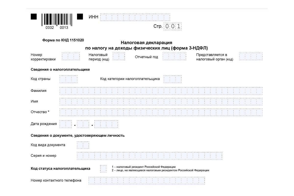 Распечатанный бланк заполняют от руки печатными буквами. Источник: nalog.gov.ru📷
