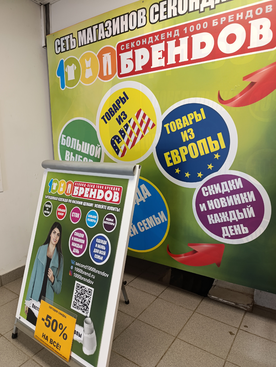 Фото автора. Магазин на Народной улице. 