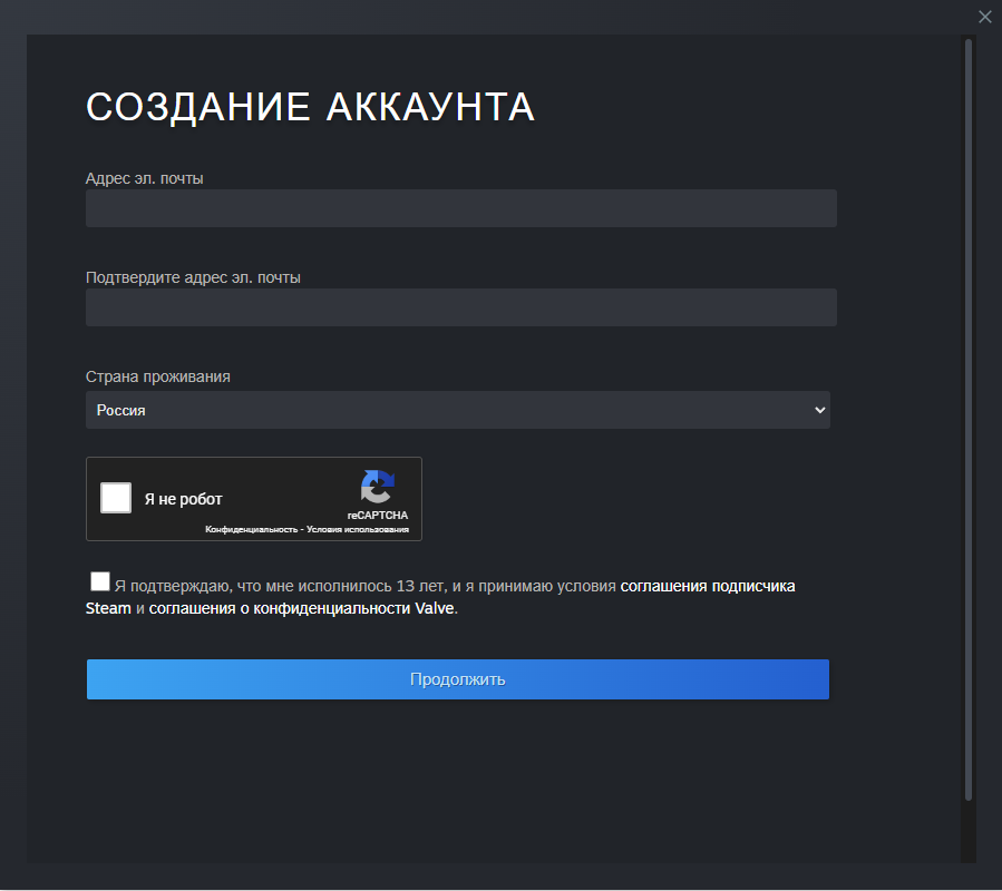 Форма регистрации Стим