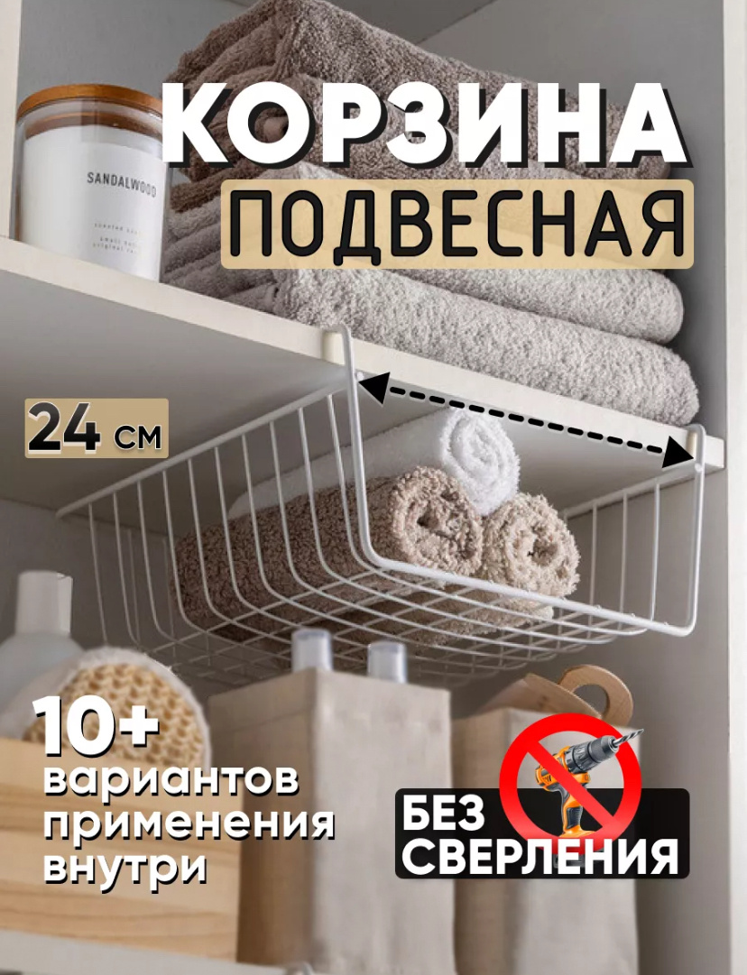 Очень полезная вещь для полетенец. Есть 10+ вариантов применения. А также две расцветки, если есть место то купите и не пожалеете! (https://www.wildberries.ru/catalog/124005997/detail.aspx?targetUrl=MS&size=217949186)