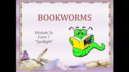 #Spotlight 7. Tale time. Module 2. Lesson 2а. #BOOKWORMS